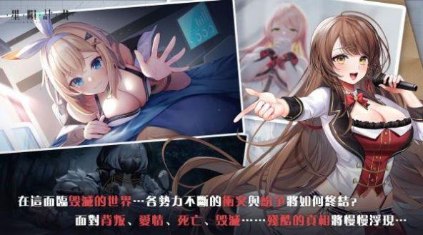 
                        星陨计划游戏                    截图1