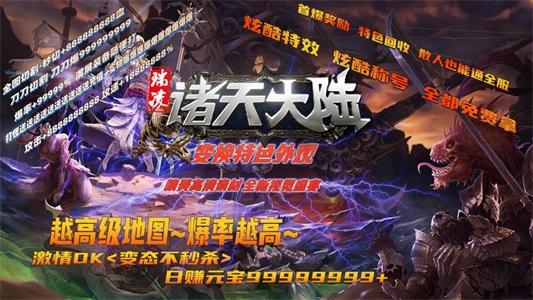 
                        瑞凌诸天大陆                    截图0