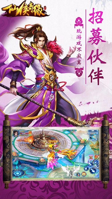 
                        轩辕乾坤公益服                    截图0