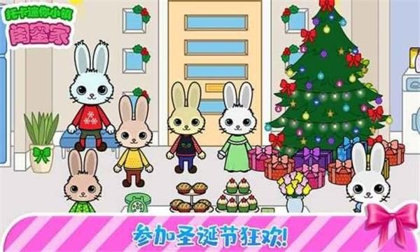 
                        托卡迷你小镇闺密家                    截图2
