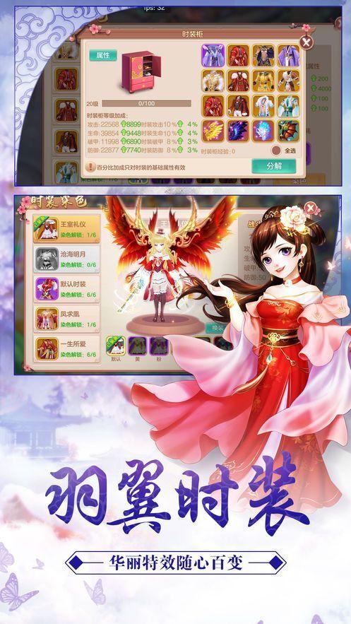 
                        蜀山传之剑侠传奇                    截图0