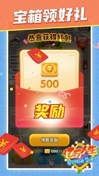
                        亿万人生去广告                    截图2
