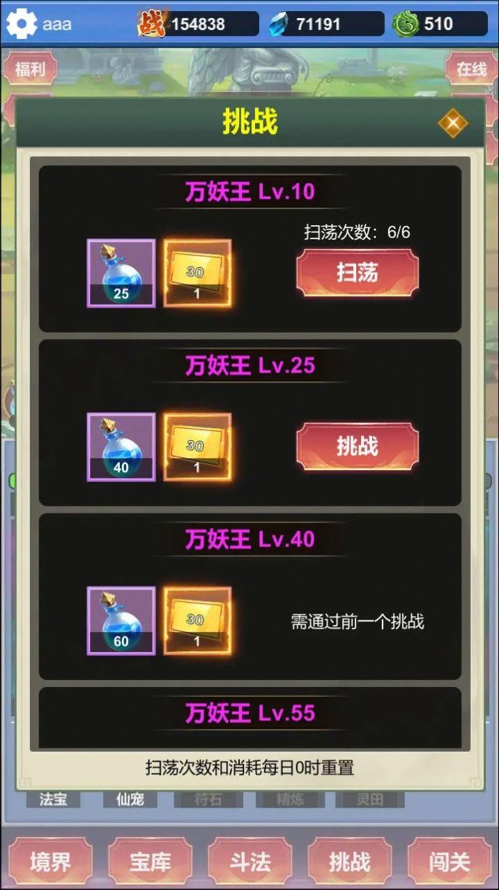 
                        修仙寻道无限氪金                    截图2