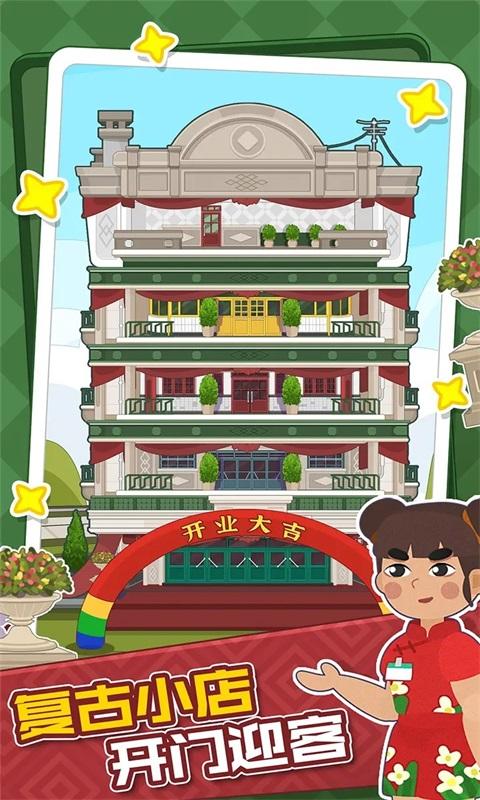
                        大漂亮的店                    截图0
