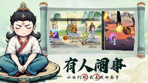 
                        忆游十三道安卓版                    截图0