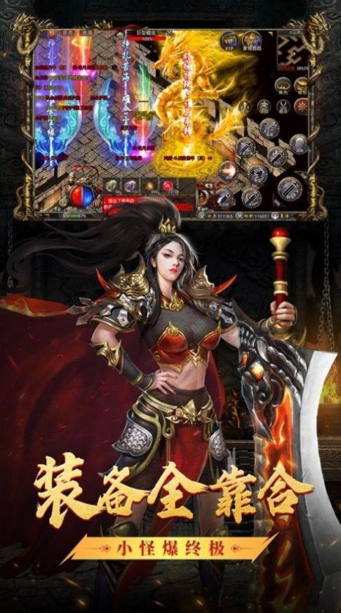 
                        冰火快刀超变                    截图0