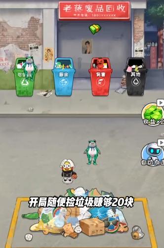 逆袭天王