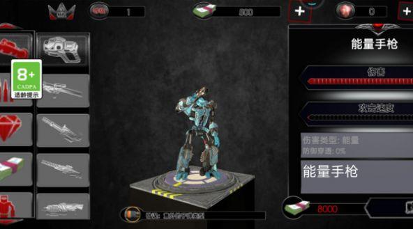 
                        疯狂的机甲                    截图2