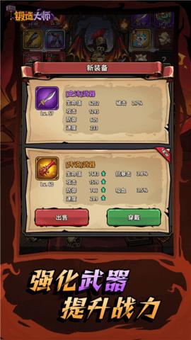 
                        Smithing                    截图2