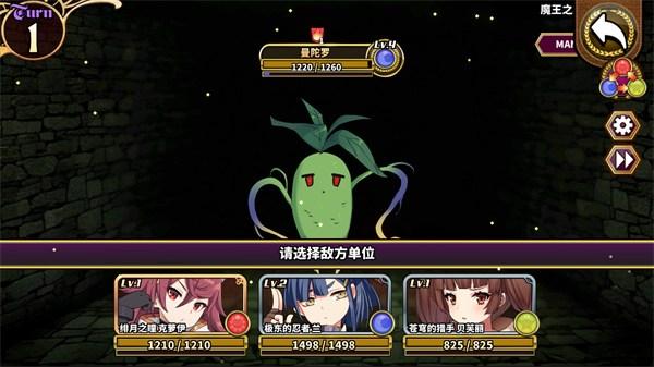 贤者同盟汉化版