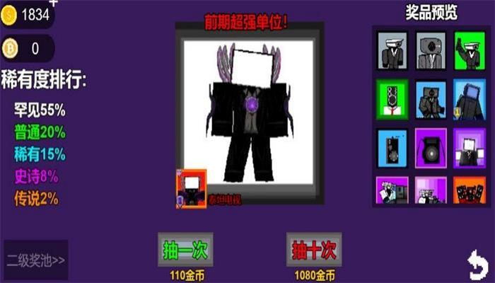 
                        监控人塔防陷阱                    截图1