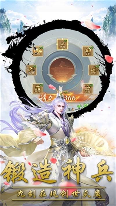 
                        修仙伏魔录                    截图0