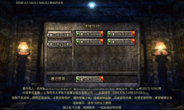 
                        东升传奇九职业                    截图0