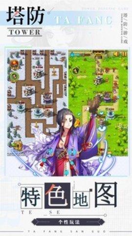 
                        无双战将之塔防                    截图2