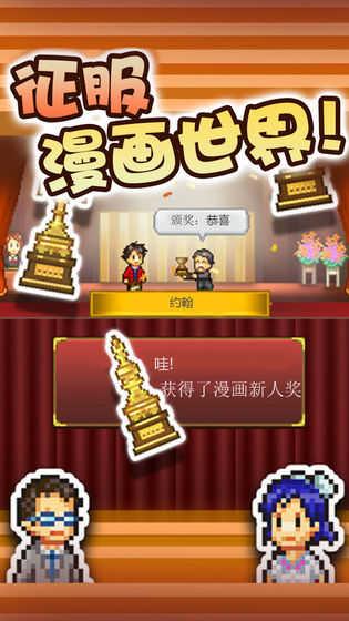 
                        漫画道场物语                    截图0