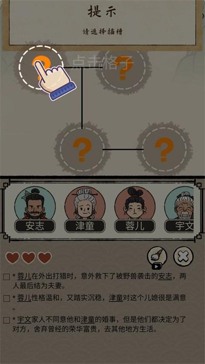 家族重开模拟