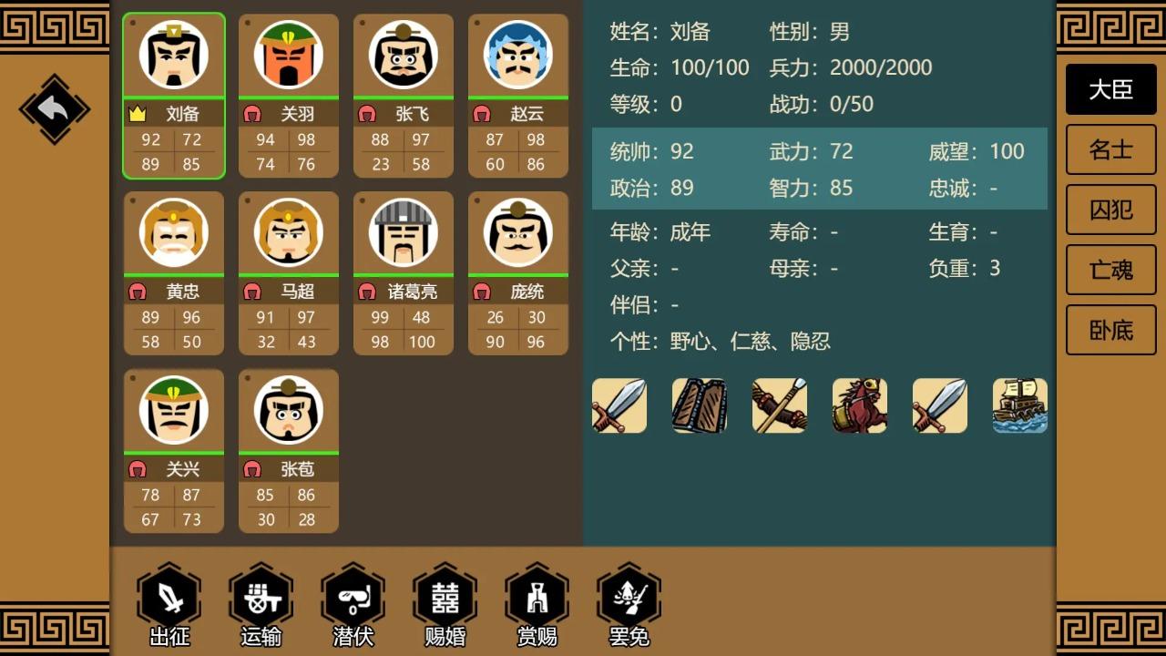 
                        三国时代3免广告                    截图1