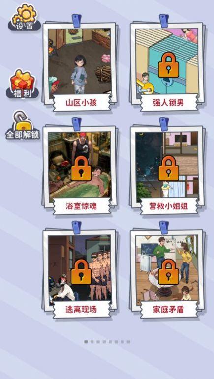 
                        脑汁转一转                    截图2
