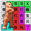 
                        节奏国王                    