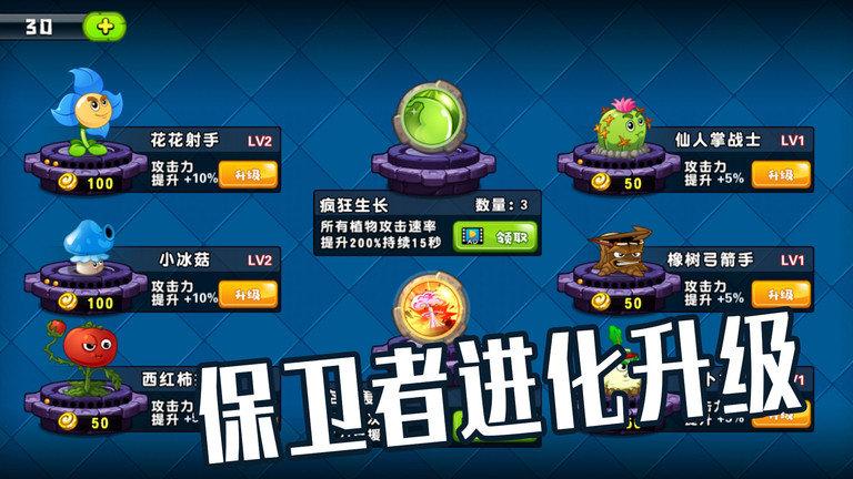 
                        植物僵尸大作战                    截图1