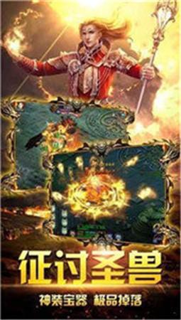 
                        魔龙斩天传奇                    截图2
