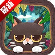 
                        猫咪密林                    