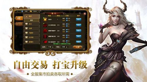 
                        超变传奇皇者                    截图2