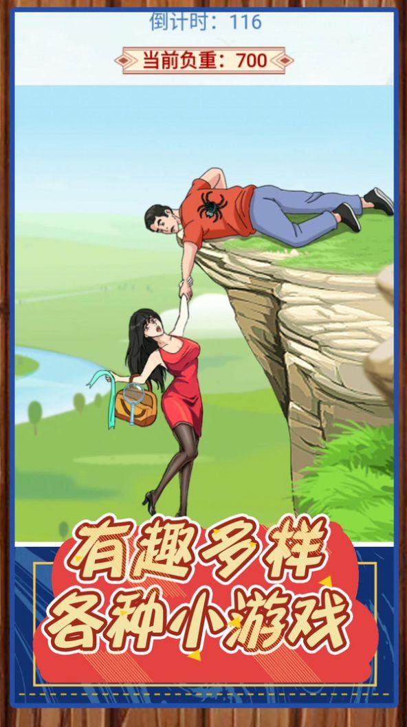 
                        我是来找茬                    截图0