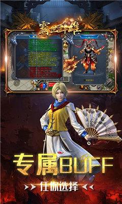 
                        霸世群雄冰雪传奇                    截图1