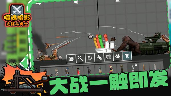 
                        噬魂暗影之格斗勇士                    截图2