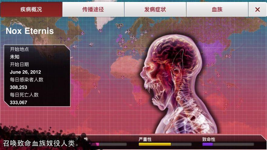 
                        plague lnc                    截图2