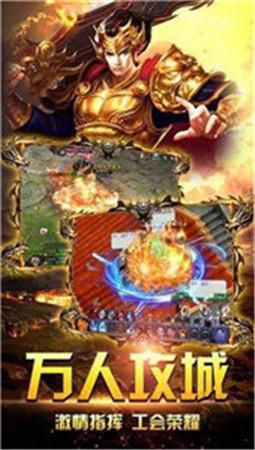 
                        魔龙斩天传奇                    截图1