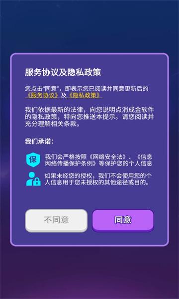 
                        点消成金赚钱版                    截图0