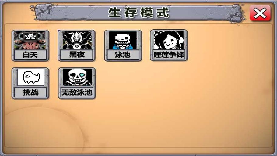 
                        植物大战僵尸传说手机版                    截图0