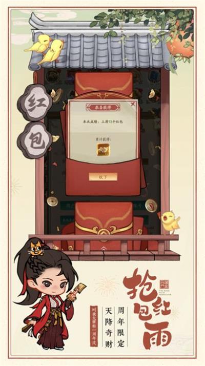 
                        江南大当家                    截图2