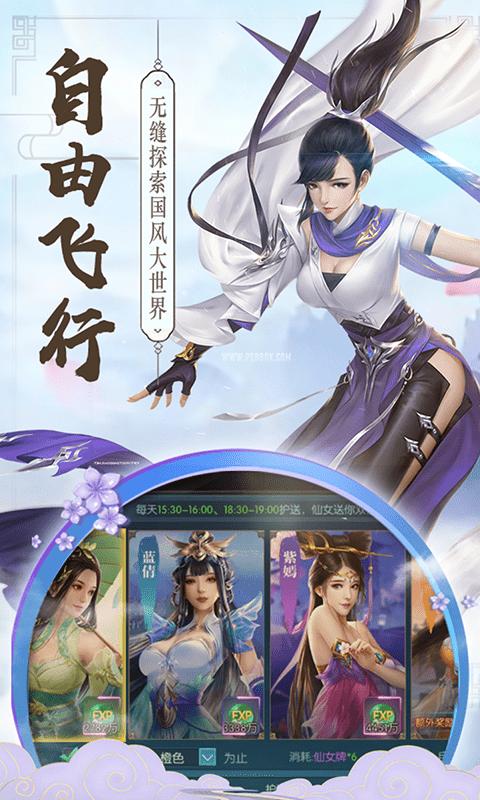 
                        青云寻仙志                    截图0