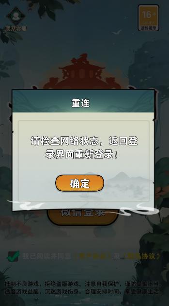 
                        炼丹江湖                    截图0