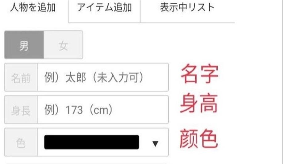 
                        身高模拟器安卓版                    截图2
