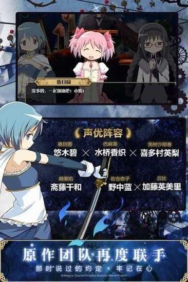 
                        魔法少女小圆携带版                    截图1