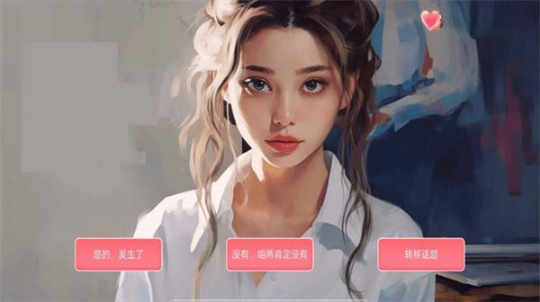 
                        女神的自我修养                    截图2