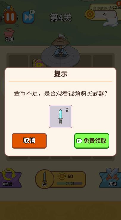 
                        咻咻剑仙                    截图2