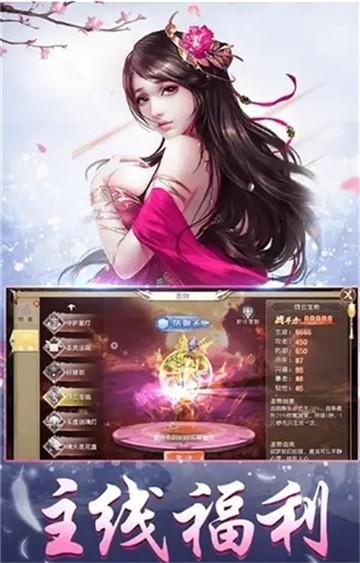 
                        飞仙决                    截图0