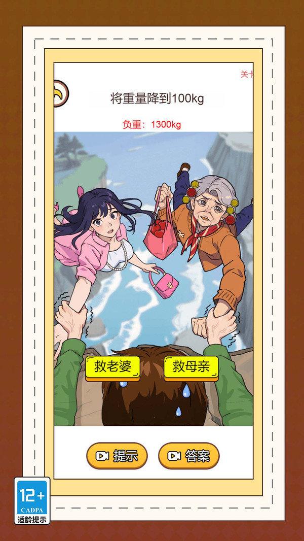 
                        小萝莉营救行动                    截图2