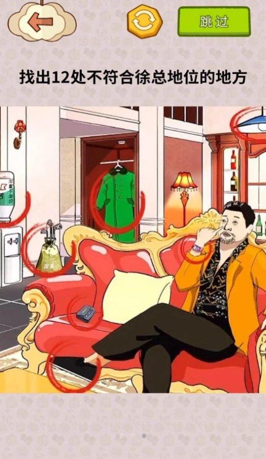 
                        揭露事件真相                    截图2