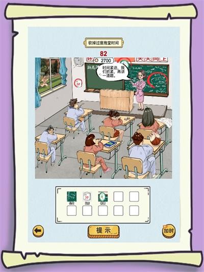 
                        转动大脑瓜子                    截图1