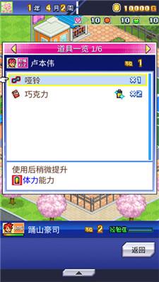 篮球热潮物语中文版