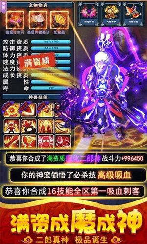 
                        一拳西游                    截图1