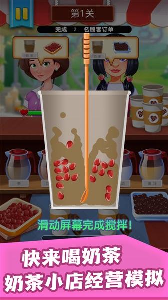 
                        柠檬冰咖啡师                    截图0