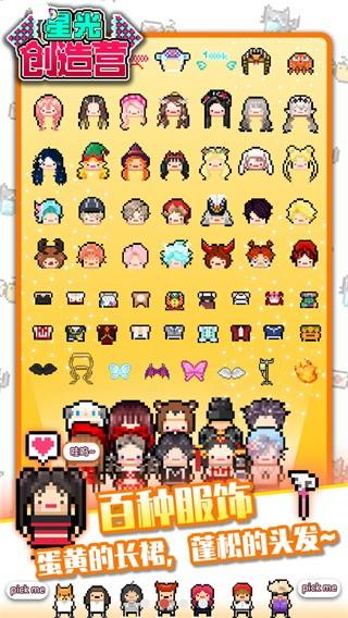
                        星光创造营2023                    截图0