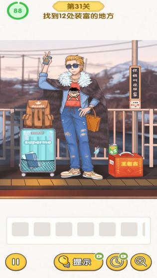 
                        傻蛋解谜                    截图0